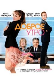 Доброе утро (Blu-Ray) / Мичелл Роджер