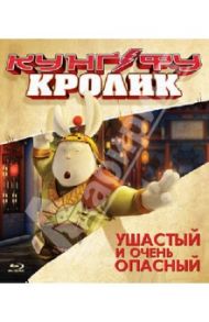 Кунг-фу Кролик (Blu-Ray)