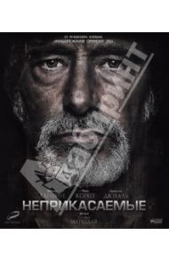 Неприкасаемые (Blu-Ray) / Маршаль Оливье