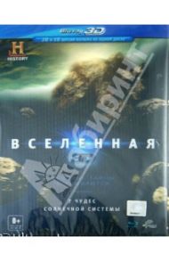 Вселенная: 7 чудес Солнечной системы 3D (Blu-Ray) / Верклан Лаура