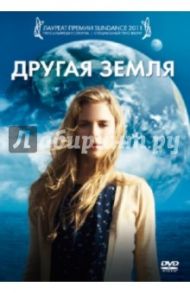 DVD Другая Земля / Кэхилл Майкл