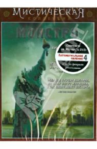 Монстро (DVD) / Ривз Мэтт