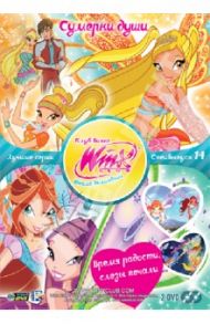 WINX CLUB Школа волшебниц. Выпуск 14 (DVD)