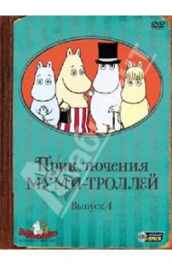 Приключения Муми-троллей. Выпуск 4. Серии 20-26 (DVD) / Саито Хироши