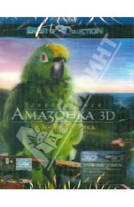 Амазонка 3D (Blu-Ray) / Эйхер Бенджамин, Джон Тимо