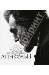 Линкольн (Blu-Ray) / Спилберг Стивен