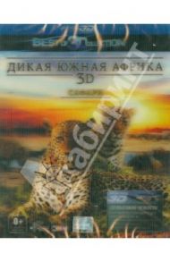 Дикая Южная Африка: Сафари 3D (Blu-Ray) / Вандер Норберт