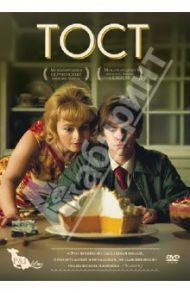 Тост (DVD) / Кларксон С. Дж.