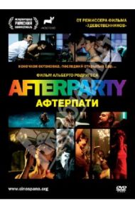 Afterparty (DVD) / Родригес Алльберто