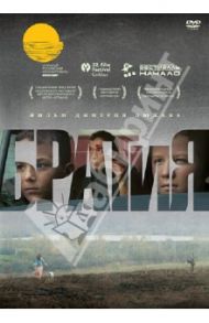 БРАТиЯ (DVD) / Дюжев Дмитрий