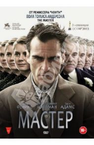 Мастер (DVD) / Андерсон Пол Томас