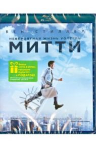 Невероятная жизнь Уолтера Митти (Blu-Ray) / Стиллер Бен