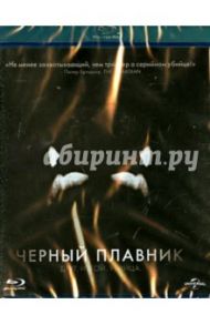 Черный плавник (Blu-Ray) / Каупертвэйте Габриэла