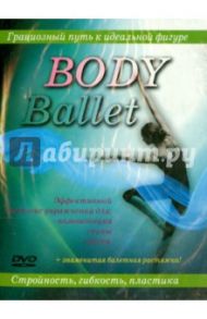 Body Ballet (DVD)