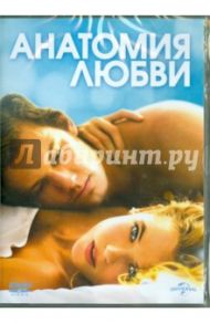 Анатомия любви (DVD) / Фест Шана