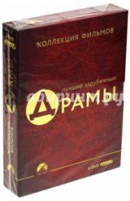 Коллекция фильмов. Лучшие драмы (6DVD)