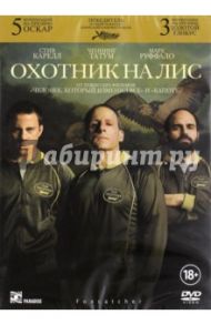 Охотник на лис (DVD) / Миллер Беннетт