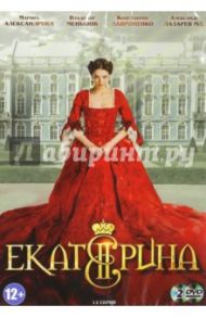 Екатерина (DVD) / Баранов Александр, Сябитов Рамиль