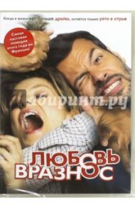 Любовь вразнос (DVD) / Бурбулон Мартин