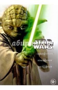 Звездные войны: Эпизод 1-3 (DVD) / Лукас Джордж