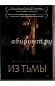 Из тьмы (DVD) / Харди Корин