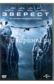 Эверест (DVD) / Кормакур Балтазар