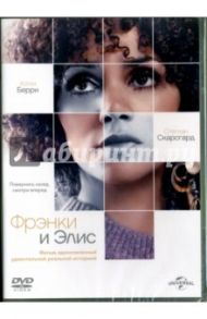 Фрэнки и Элис (DVD) / Сакс Джеффри