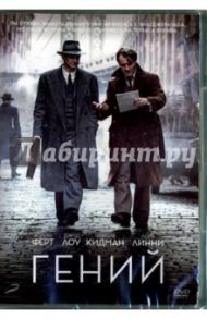 Гений (2016) (DVD) / Грандадж Майкл