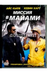 Миссия в Майами (DVD) / Стори Тим