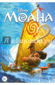 Моана (DVD) / Маскер Джон, Клементс Рон