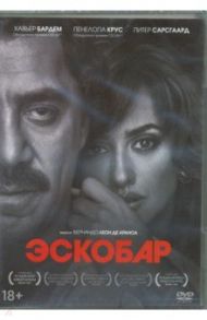 Эскобар (DVD)