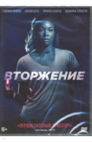 Вторжение (2018) (DVD) / Мактиг Джеймс