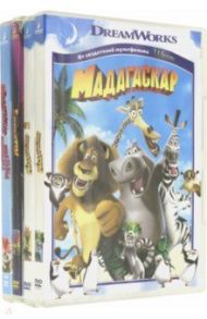 Мадагаскар 1, 2, 3. Любовная лихорадка. Коллекция мультфильмов (4DVD)