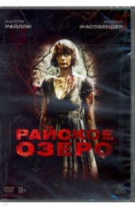 Райское озеро + артбук (DVD) / Уоткинс Джеймс