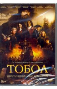 Тобол (DVD) / Зайцев Игорь, Урушев Олег