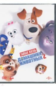 Тайная жизнь домашних животных 2 (DVD) / Дель Валь Джонатан, Рено Крис