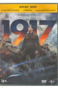 1917 + артбук (DVD) / Мендес Сэм
