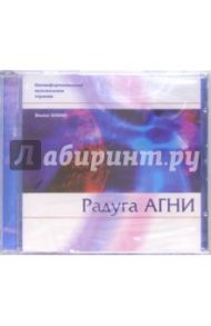 Радуга АГНИ (CD)