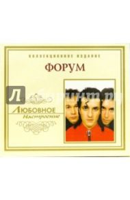 CD. Форум