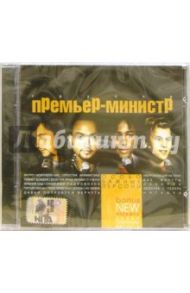 CD. Премьер-министр "Особо важные персоны"