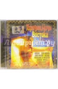 Горячие ночи Востока. Арабская сказка. Часть 2 (CD)