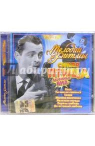 Синяя Птица (CD)