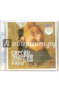 CD Сергей Лазарев. Don't be Fake