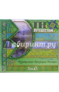 Музыкальные традиции Памира. Том 6 (CD)