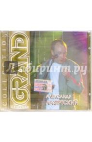 Александр Лаэртский (CD)