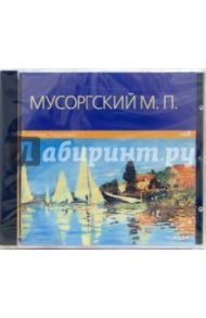 Борис Годунов (CD-MР3) / Мусоргский Модест Петрович