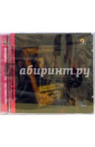 Королевская кровь (2 CD) / Льюис Синклер