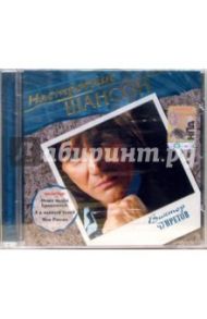 Чупретов Виктор (CD) / Чупретов Виктор