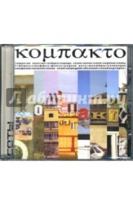 Компакто "Соты" (CD)