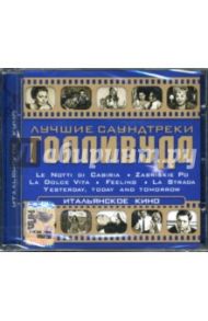 Итальянское кино (CD)